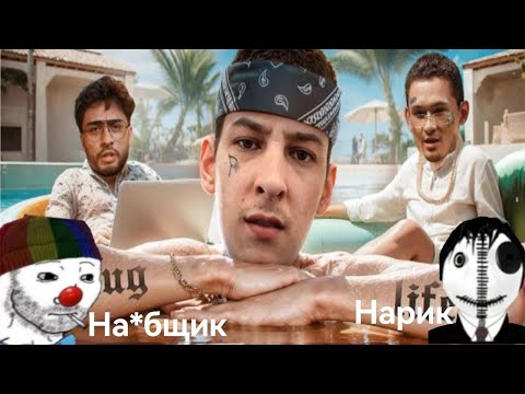 Видео: Зио и Серёга смотрят ролик Рындыча про Кизару