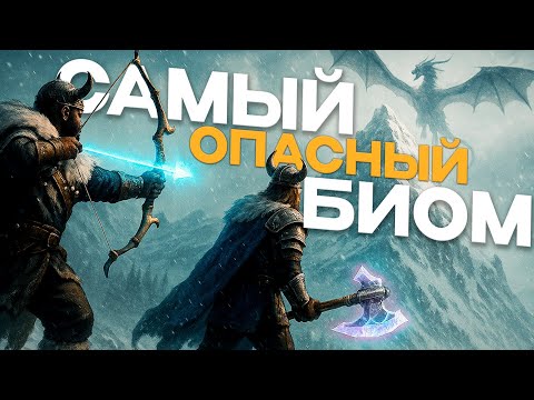 Видео: КАК ВЫЖИВАТЬ В ГОРАХ VALHEIM