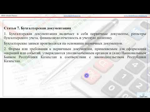 Видео: Налогообложение - теория + практика (задачи). ОУР и СНР.