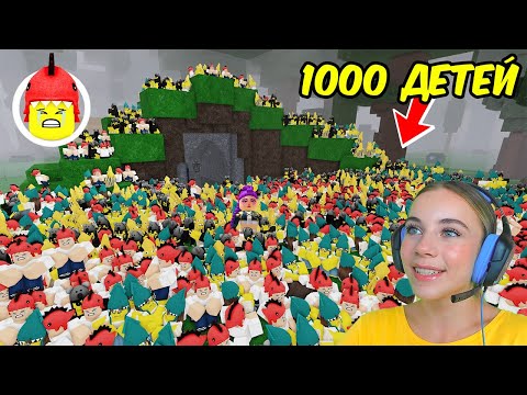 Видео: СПАСЛА 1000 ПРОПАВШИХ ДЕТЕЙ В 99 ДНЕЙ ВЫЖИВАНИЯ В ЛЕСУ в ROBLOX!