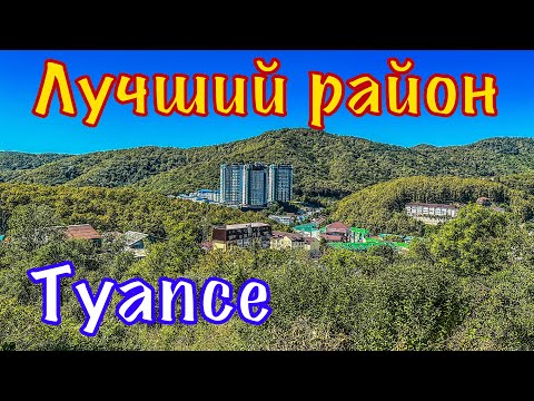 Видео: Недвижимость на горах.