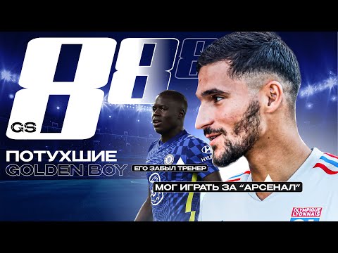 Видео: ТОП-8 Провалившиеся номинанты Golden Boy 2018