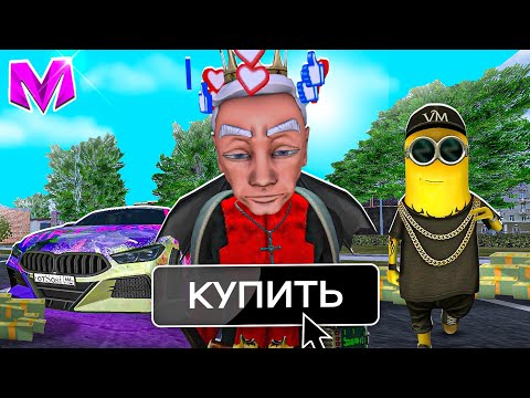 Видео: КУПИЛ У РАЗРАБОТЧИКА МАСКУ ТРАМПА за МИЛЛИАРД РУБЛЕЙ в Матрешка Рп - ОБЗОР НА ПОБЕДИТЕЛЕЙ КОНКУРСА