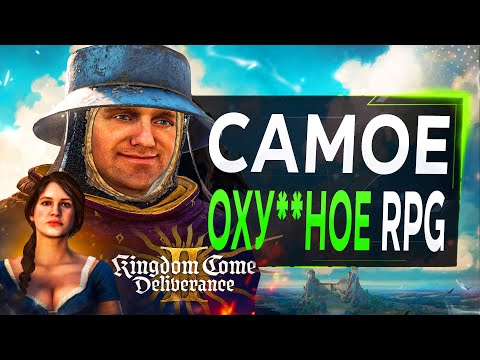 Видео: Обзор Kingdom Come Deliverance 2