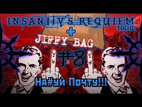 Видео: 🌠📦🌠INSANITY REQUEM + JIFFY BAG. Часть 8.🌠📦🌠