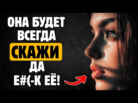 Видео: Как вызвать у женщины желание близости, не говоря ни слова | Stoic Secret