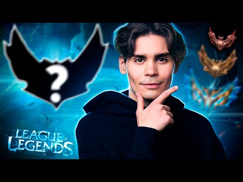 Видео: Nix прошёл калибровку в League of Legends. Сквозь боль и страдания!