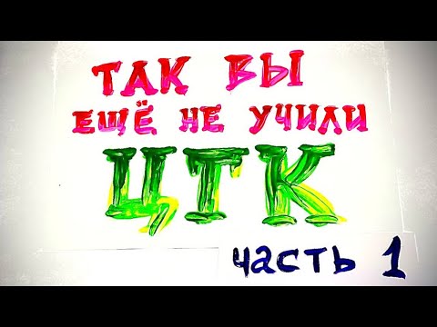 Видео: Цикл Кребса (ЦТК). Ч.1 Реакции, как запомнить