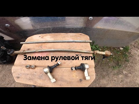 Видео: Stels guepard 850 замена рулевой тяги + Сход развал