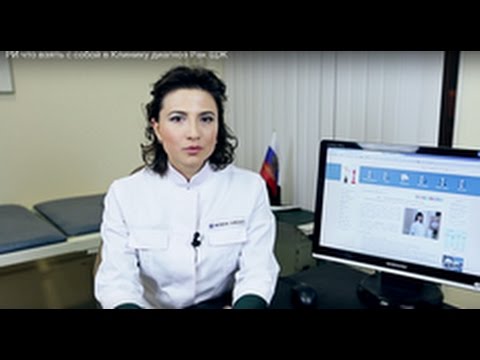 Видео: Радиойодтерапия: что взять с собой в Клинику - диагноз Рак ЩЖ