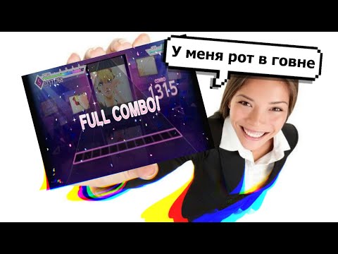 Видео: 🎉СЕКАЙ ТАКОЙ, КАКОЙ ОН ЕСТЬ| Project SEKAI COLORFUL STAGE| В честь 3 годовщины |