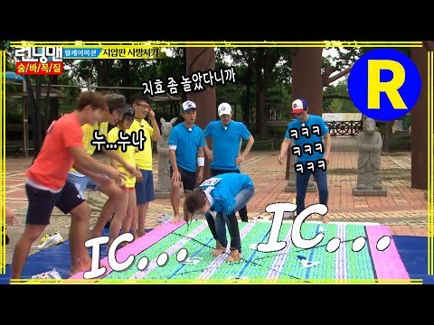 Видео: [Бегущий человек] IC Legendary GIF | Бегущий человек EP.158