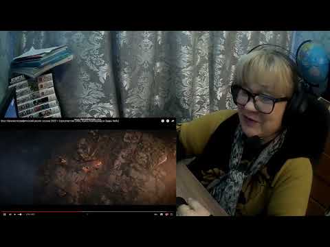 Видео: Зов | Кинематографический ролик сезона 2022 реакция Бабы Нины