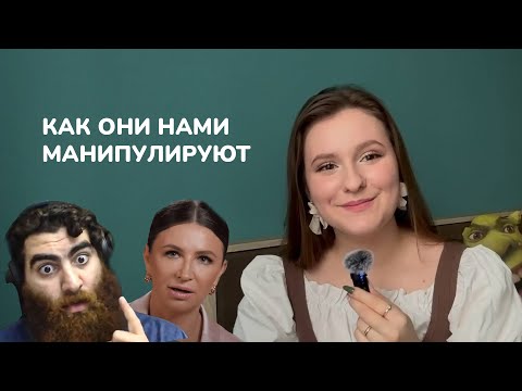 Видео: Почему психологи не любят инфоцыган? 