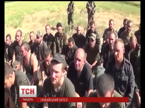 Видео: Стали відомі подробиці трагедії під Іловайськом