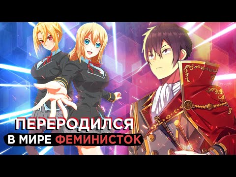 Видео: МИР ОТОМЭ-ИГР ЭТО ТЯЖЁЛЫЙ МИР ДЛЯ МОБОВ ЗА 24 МИНУТЫ 🎮