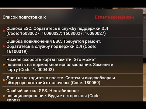 Видео: DJI Mini 4 Pro, АКБ повышенной емкости, ОШИБКА ESC и самостоятельное ее устранение