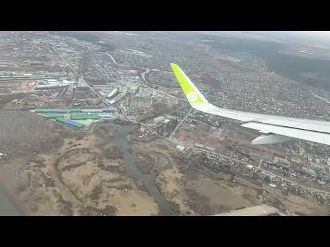 Видео: Екатеринбург - Новосибирск. Перелет S7