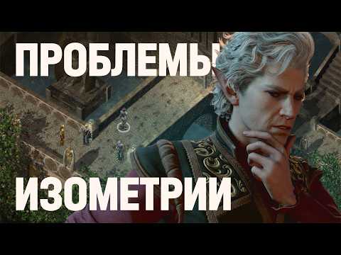 Видео: Всё про изометрию: как появилась, от чего страдала, почему чуть не умерла