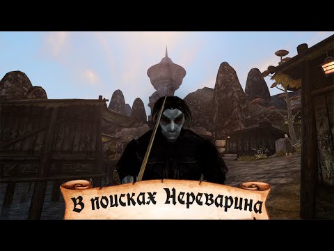Видео: Я ВПЕРВЫЕ ПРОШЕЛ MORROWIND В 2025 ГОДУ