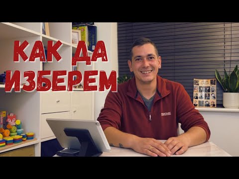 Видео: Как да си избера каравана?