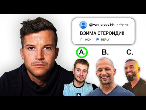 Видео: ЧЕТА ХЕЙТ КОМЕНТАРИ НА ФИТНЕС ЮТУБЪРИ