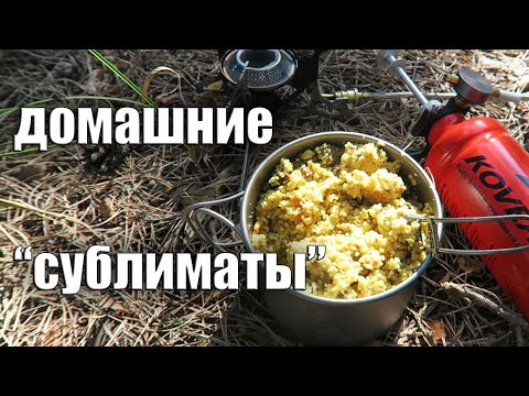 Видео: ДЕЛАЕМ СУБЛИМАТЫ ДОМА. КУСКУС ПО-МАРОККАНСКИ