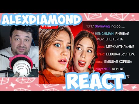 Видео: ПОЧЕМУ ВСЕ НЕНАВИДЯТ ДИЛАРУ И АКУЛИЧ? - React