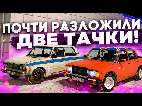 Видео: ЧУТЬ НЕ УШАТАЛИ ЖИГИ В ДРИФТЕ! ОТБОЙНИК БЫЛ БЛИЗКО!