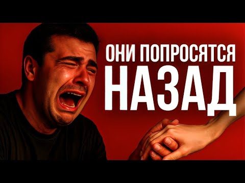 Видео: Каково будет бывшим, если за ними не бегать?