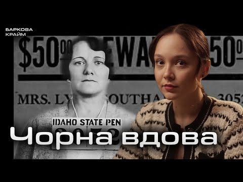 Видео: ВІД КОХАННЯ ДО МОГИЛИ