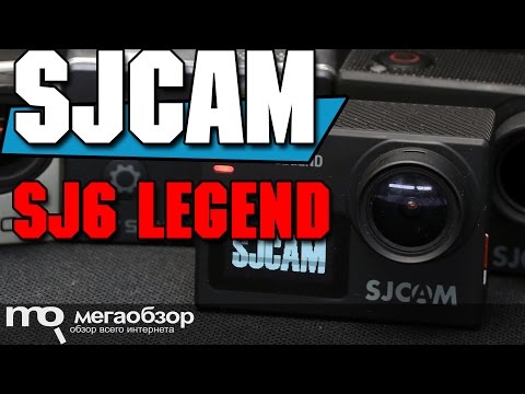 Видео: SJCAM SJ6 LEGEND обзор экшн-камеры. сравнение с GoPRO Hero 5 Black, Hero 4 Black, SJCAM SJ5000X