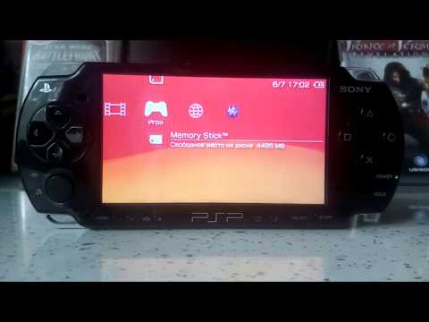 Видео: Как подключить PsP к Wi-Fi
