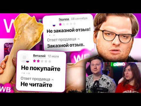 Видео: ВАЙЛДБЕРИС ПЕЩЕРНЫХ ЛЮДЕЙ | Веб-Шпион | РЕАКЦИЯ на Сибирского