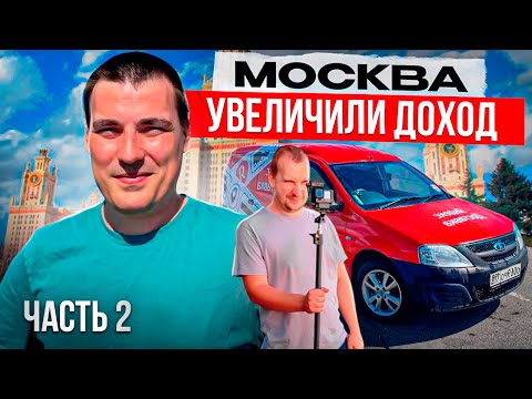 Видео: Яндекс грузовой в Москве | УЖЕ ЛУЧШЕ? | 2 часть #доставка