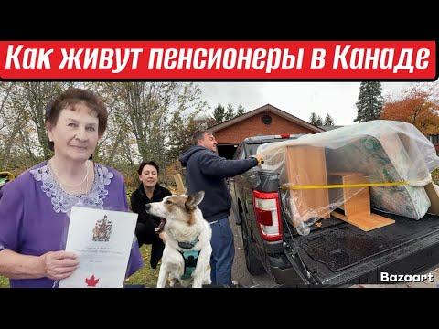 Видео: как живут наши Пенсионеры в Канаде// жизнь в Канадской Деревне