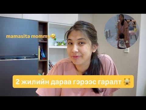 Видео: Бүхэл бүтэн 2 жилийн дараа гэрээсээ гарав🙀