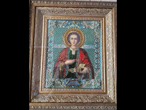 Видео: 37)Пантелеймон Целитель от Образа в Каменьях. Готовая и оформленная  работа. Разбираем остатки...