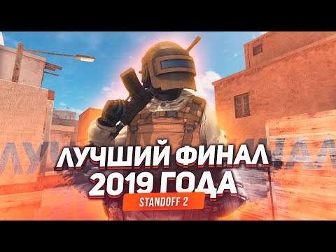 Видео: 🔥 КАК МЫ ИГРАЛИ ЛУЧШИЙ ФИНАЛ 2019 ГОДА ПРОТИВ PKS, НАШ ТИМСПИК! ВЕЛЯ ПОРАЖЁН ИГРОЙ SAINTS!