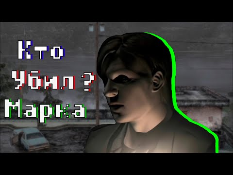 Видео: Как создать тульпу // Silent Hill 2