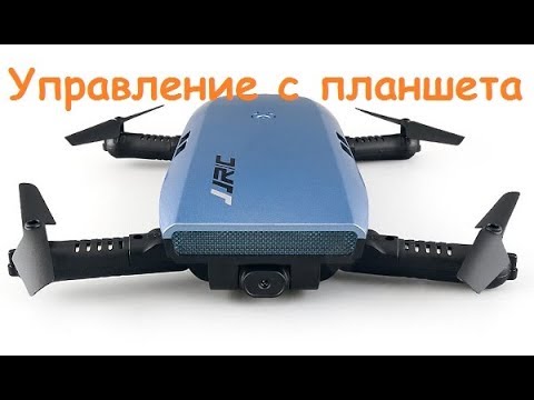 Видео: JJRC E56 управление с планшета Тест АКБ Ночной полёт