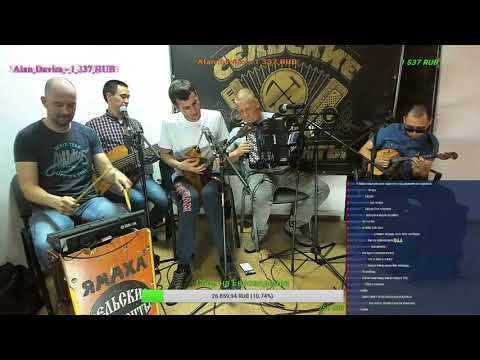 Видео: Музыкальный стрим Сельские Резиденты