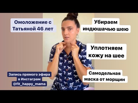 Видео: Уплотнение кожи на шее. Самомассаж
