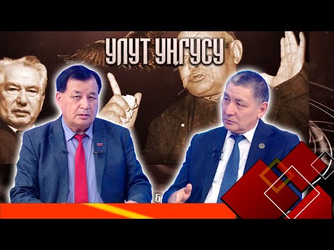 Видео: "Улуттук дем - дүйнөлүк бийиктик" уңгужолу // УЛУТ УҢГУСУ // 31.10.2025
