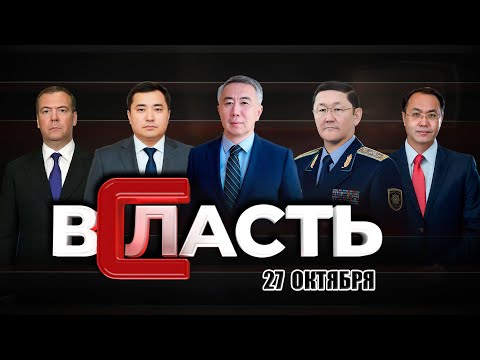 Видео: Почему дело племянника Назарбаева осталось засекречено и кто помог Кожамжарову получить паспорт РФ