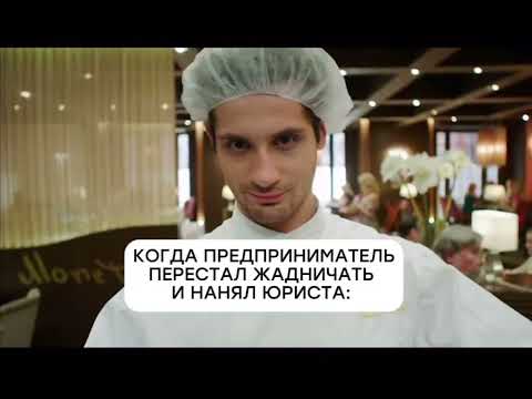 Видео: Перестань жадничать, найми юриста! @bakieva_law 