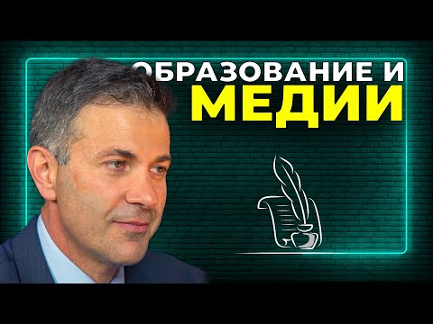 Видео: Венелин Петков: Култура на информацията и масовите медии | Епизод 17
