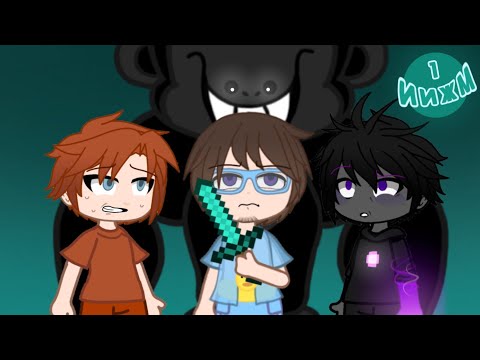 Видео: Истории Из Жизни Майнкрафтеров #1 (Gradus TV, Акакий, Райм)