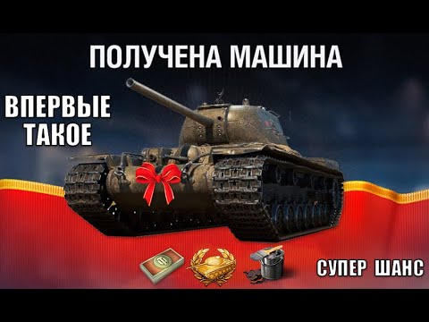 Видео: Супер прем 8лвл СССР в награду - шанс и Боны! Список всех бонусов и плюшек!