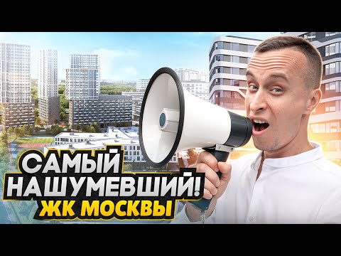 Видео: Обзор ЖК СИМВОЛ 2025 / Бизнес-класс в бывшей промзоне - Минусы и плюсы новостройки